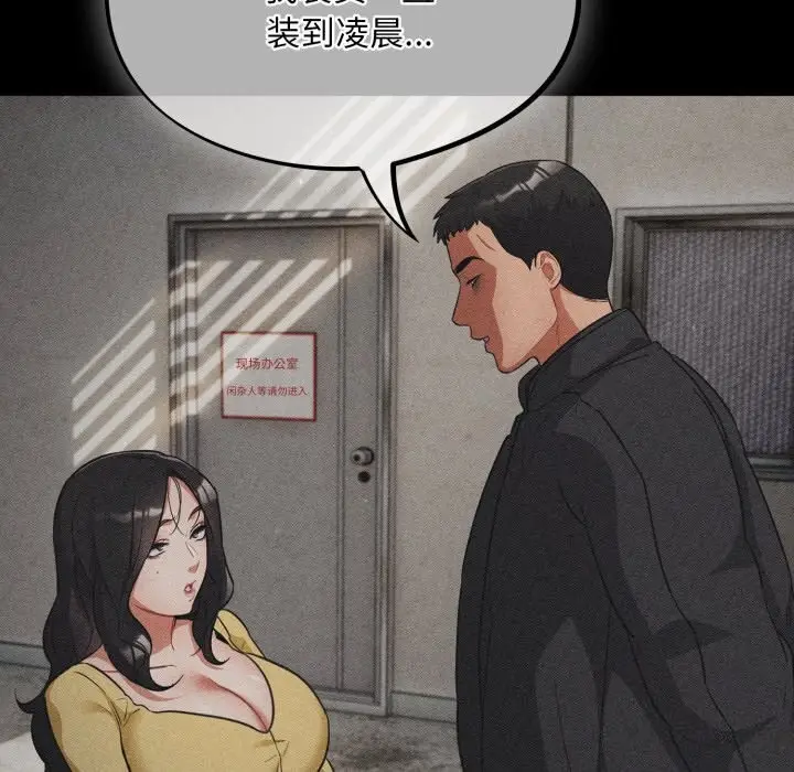 漫画《傻瓜病毒》第5话第103张图