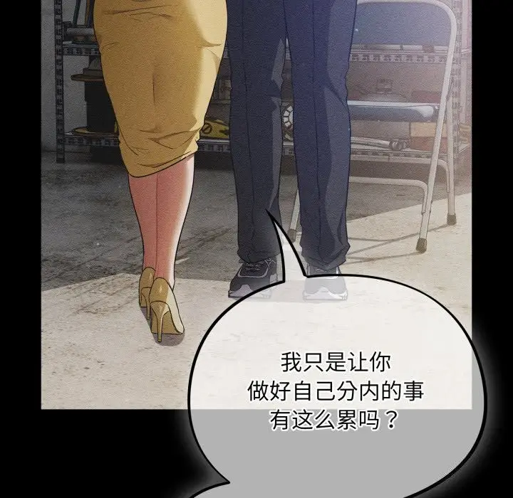 漫画《傻瓜病毒》第5话第106张图