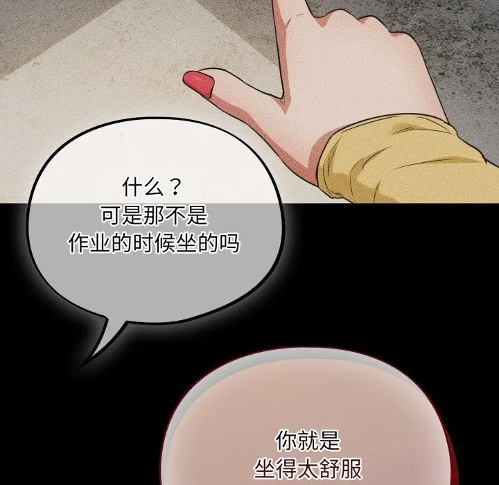 漫画《傻瓜病毒》第5话第109张图