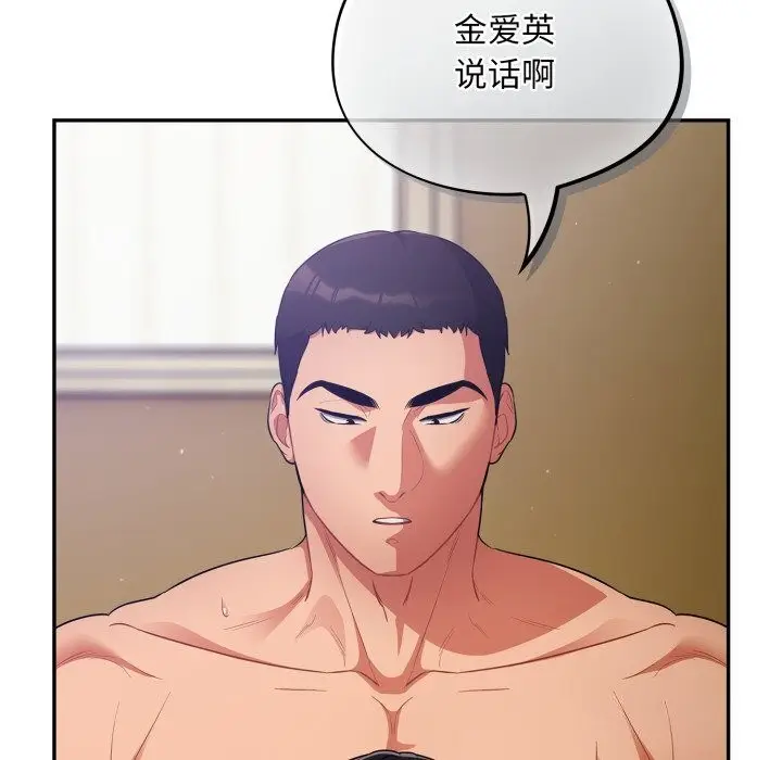 漫画《傻瓜病毒》第5话第124张图