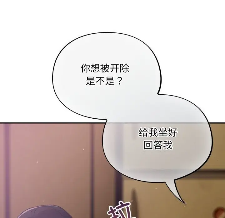 漫画《傻瓜病毒》第5话第126张图