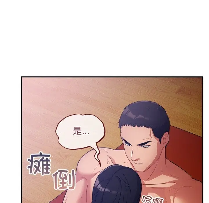 漫画《傻瓜病毒》第5话第129张图