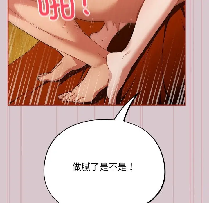 漫画《傻瓜病毒》第5话第133张图