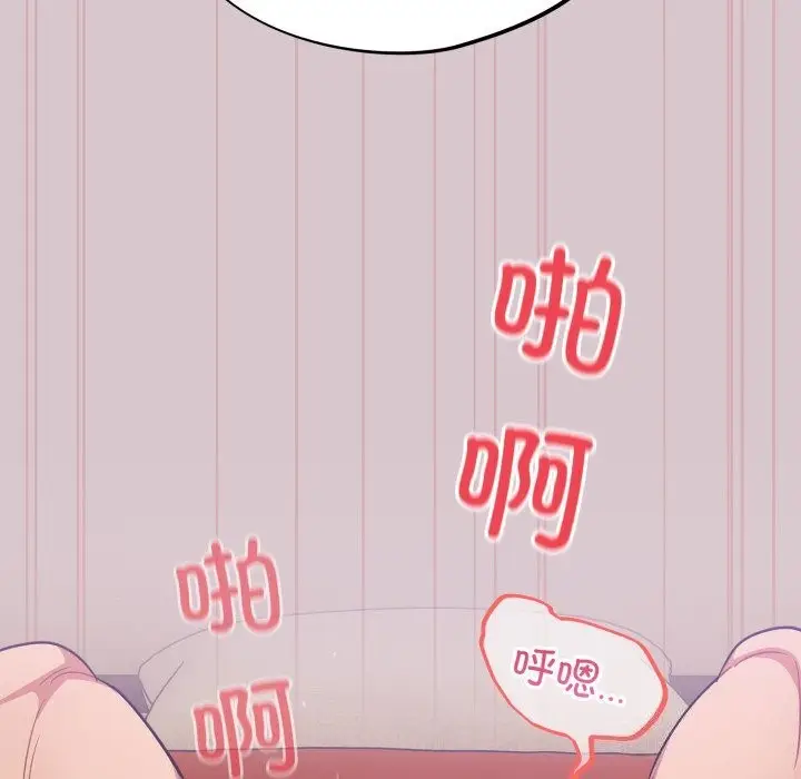 漫画《傻瓜病毒》第5话第134张图