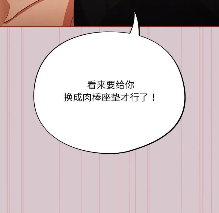 漫画《傻瓜病毒》第5话第136张图