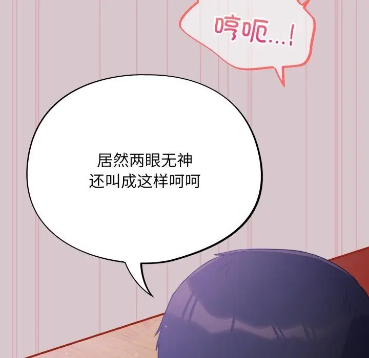 漫画《傻瓜病毒》第5话第143张图
