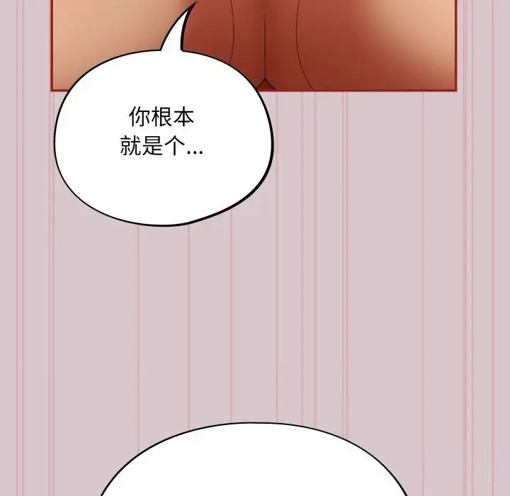 漫画《傻瓜病毒》第5话第147张图
