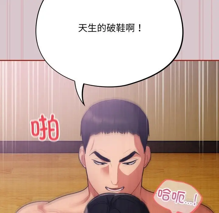 漫画《傻瓜病毒》第5话第148张图