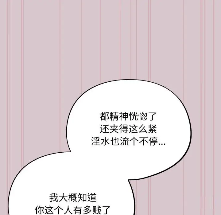漫画《傻瓜病毒》第5话第151张图