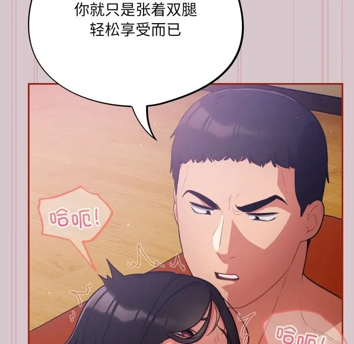 漫画《傻瓜病毒》第5话第156张图