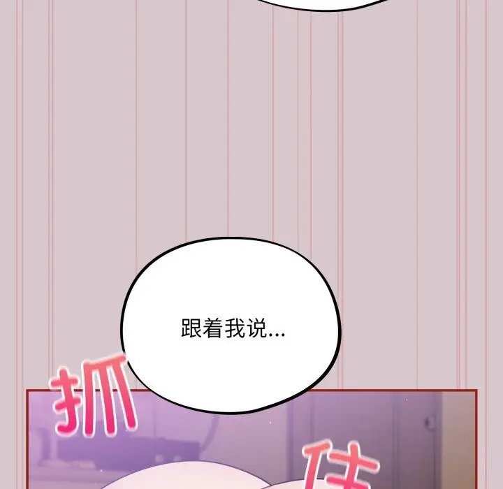 漫画《傻瓜病毒》第5话第158张图