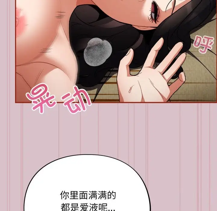 漫画《傻瓜病毒》第5话第16张图