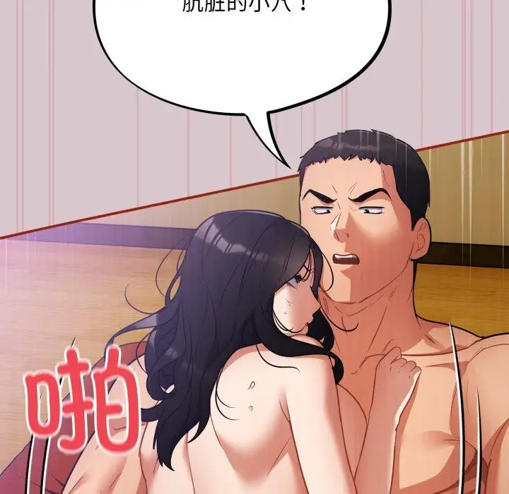 漫画《傻瓜病毒》第5话第161张图