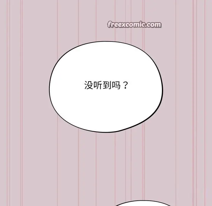 漫画《傻瓜病毒》第5话第165张图