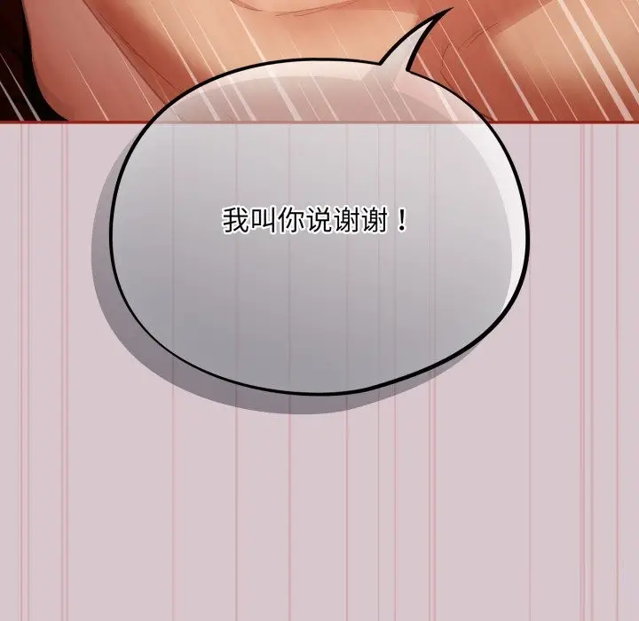漫画《傻瓜病毒》第5话第170张图