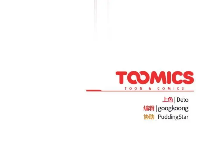 漫画《傻瓜病毒》第5话第185张图