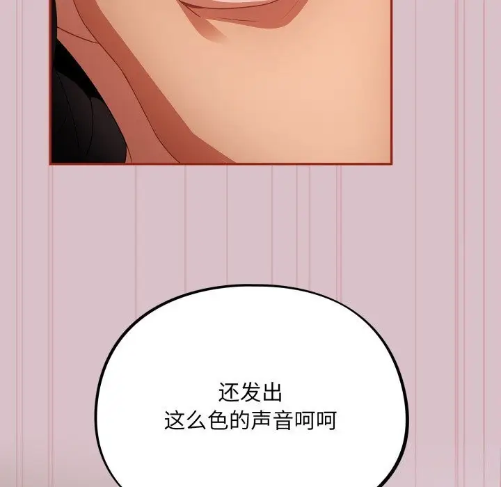 漫画《傻瓜病毒》第5话第23张图