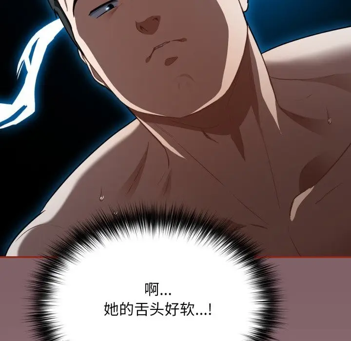 漫画《傻瓜病毒》第5话第42张图