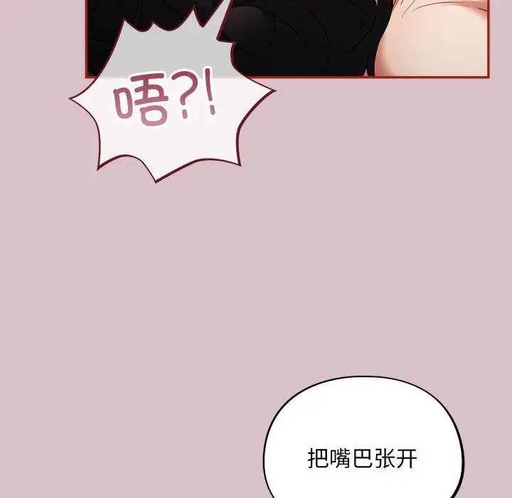 漫画《傻瓜病毒》第5话第48张图