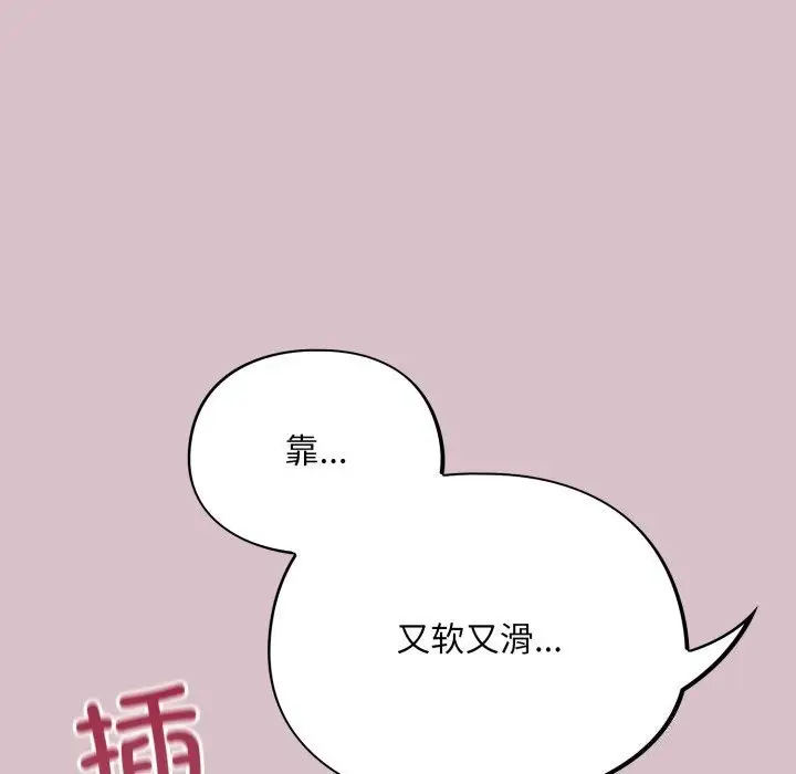 漫画《傻瓜病毒》第5话第50张图