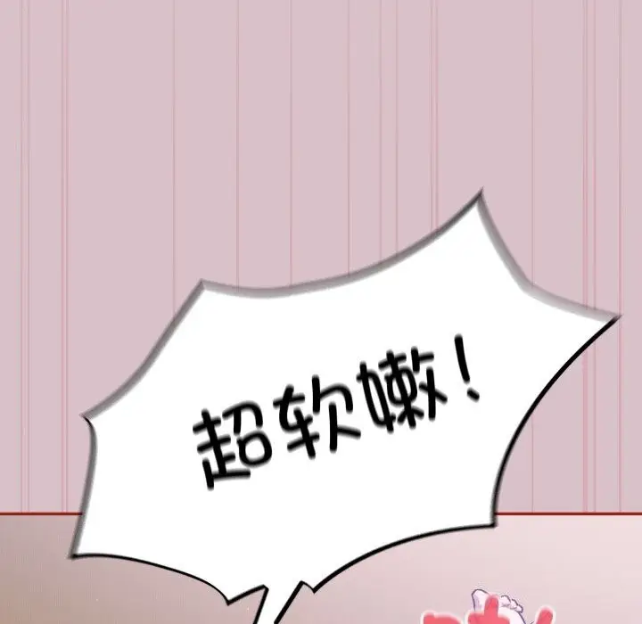 漫画《傻瓜病毒》第5话第53张图