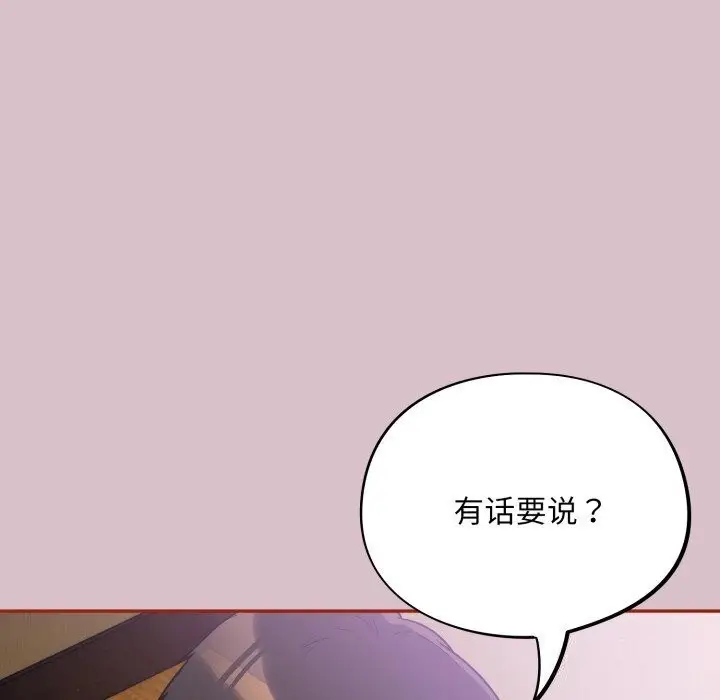 漫画《傻瓜病毒》第5话第62张图