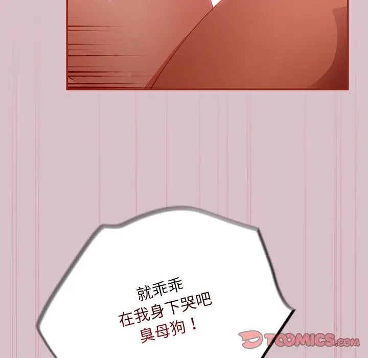 漫画《傻瓜病毒》第5话第68张图