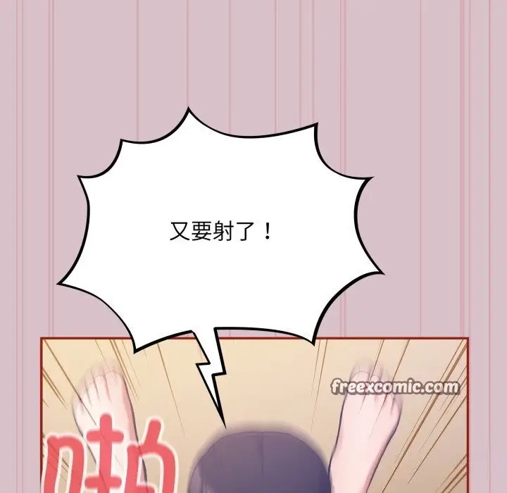 漫画《傻瓜病毒》第5话第75张图