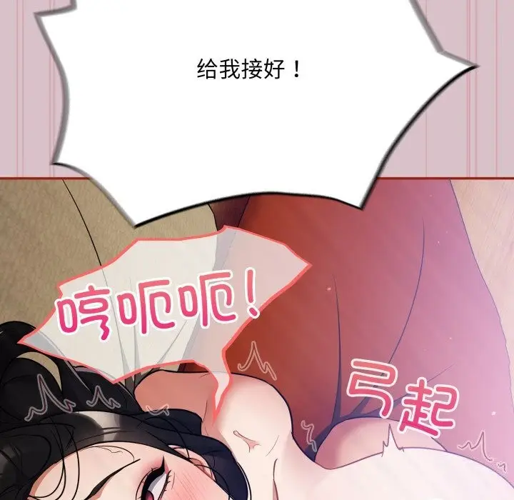 漫画《傻瓜病毒》第5话第78张图