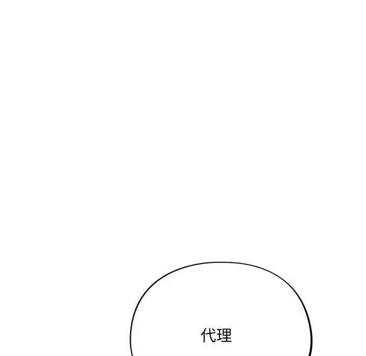 漫画《傻瓜病毒》第5话第85张图