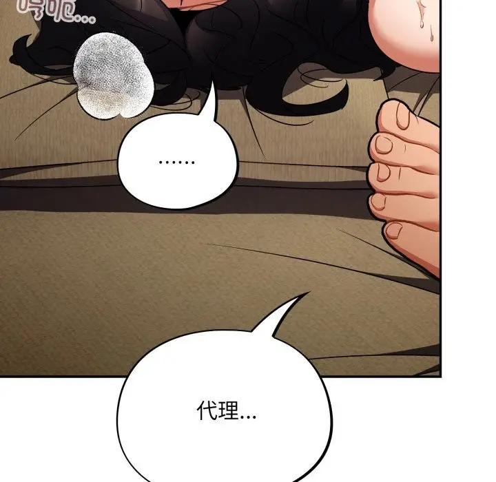 漫画《傻瓜病毒》第5话第87张图