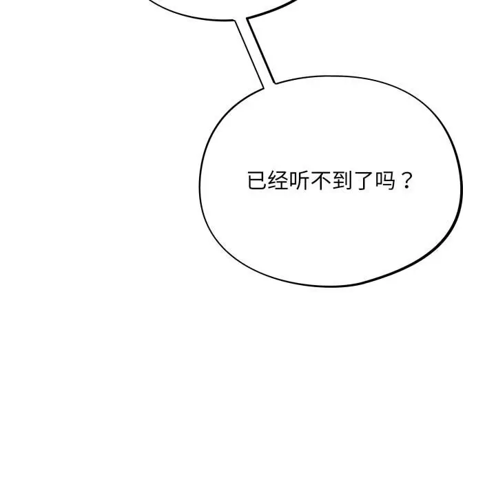 漫画《傻瓜病毒》第5话第88张图
