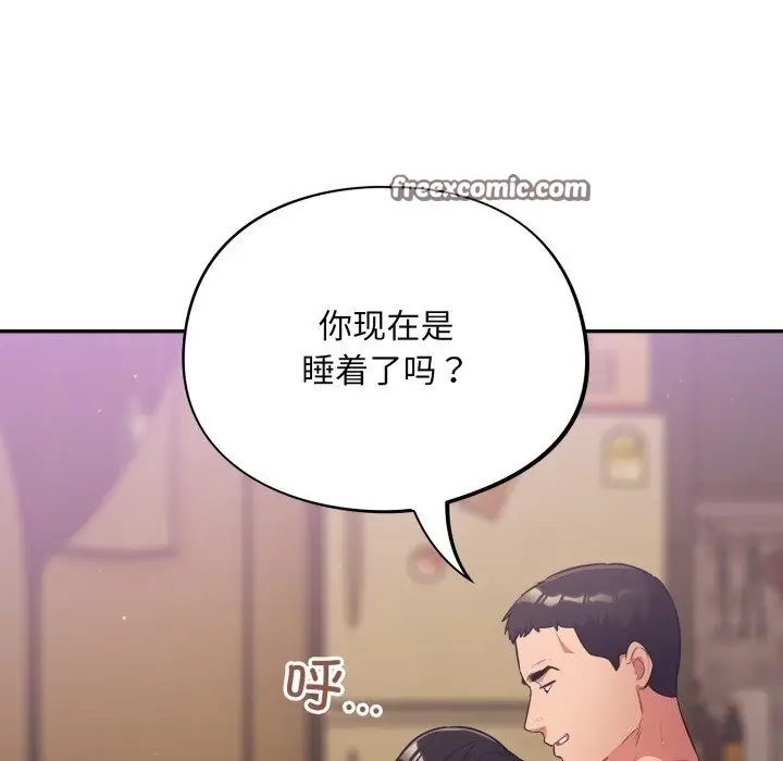 漫画《傻瓜病毒》第5话第90张图
