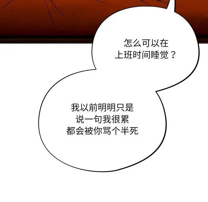 漫画《傻瓜病毒》第5话第92张图