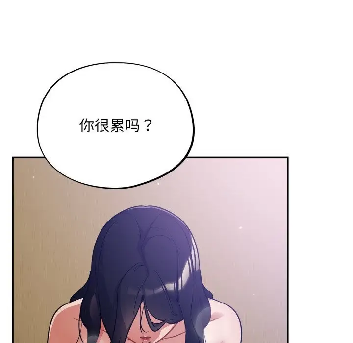 漫画《傻瓜病毒》第5话第93张图