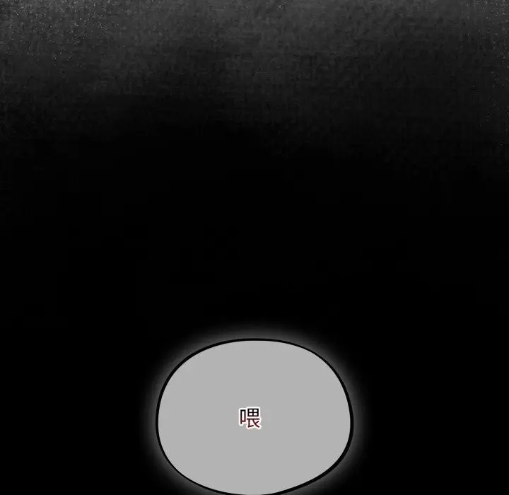 漫画《傻瓜病毒》第5话第96张图