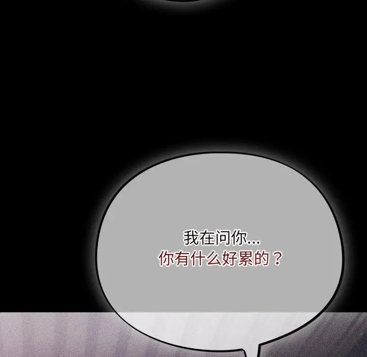 漫画《傻瓜病毒》第5话第97张图
