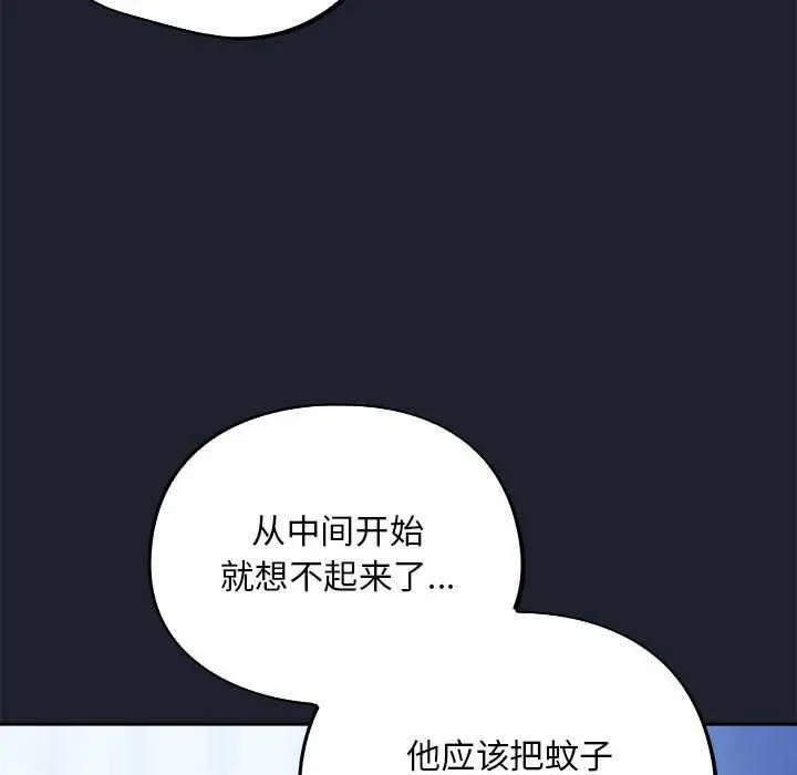 漫画《傻瓜病毒》第6话第103张图