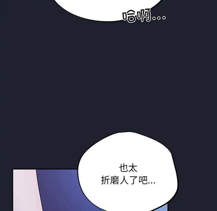 漫画《傻瓜病毒》第6话第106张图