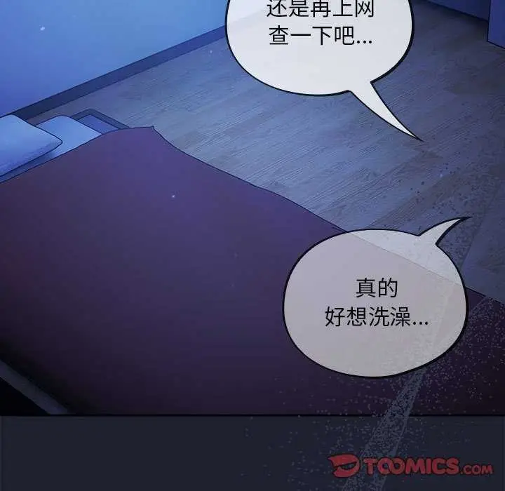 漫画《傻瓜病毒》第6话第111张图