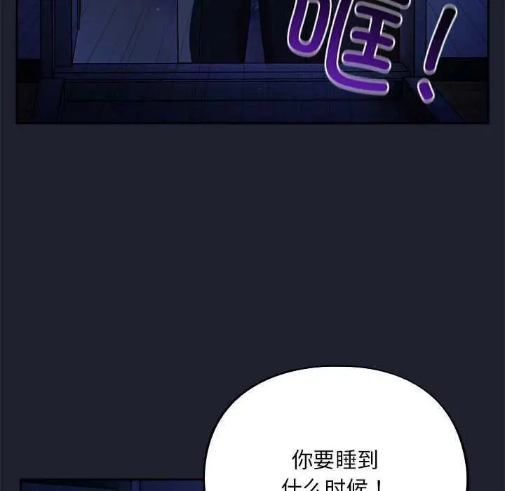 漫画《傻瓜病毒》第6话第116张图