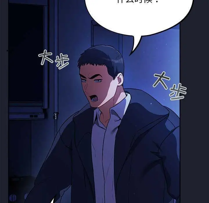 漫画《傻瓜病毒》第6话第117张图