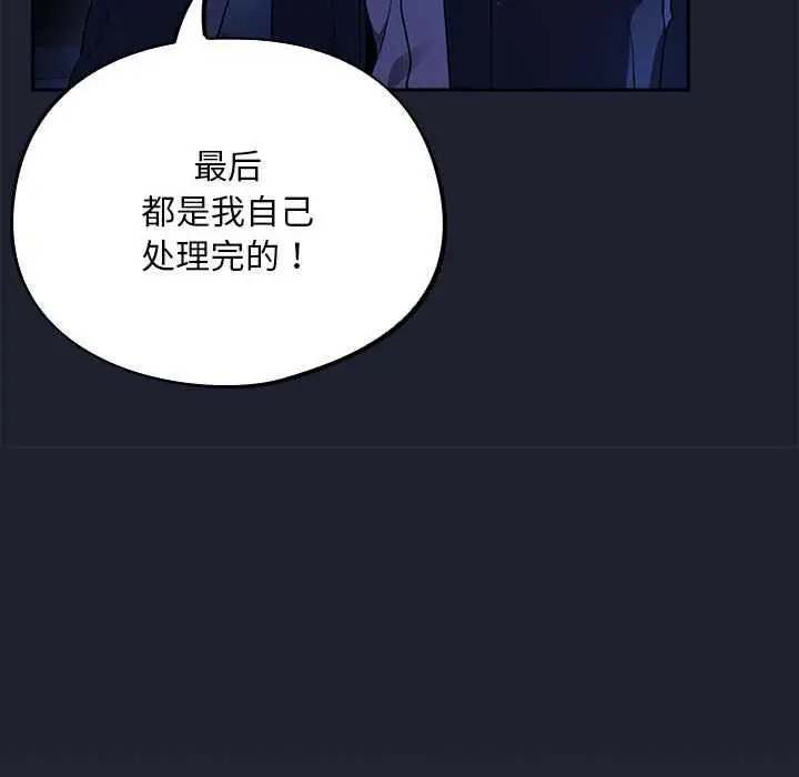 漫画《傻瓜病毒》第6话第118张图