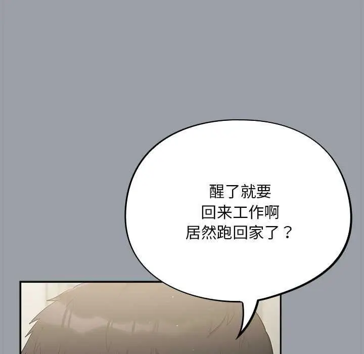 漫画《傻瓜病毒》第6话第123张图