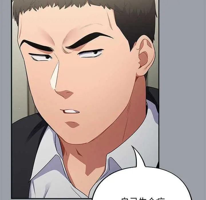 漫画《傻瓜病毒》第6话第124张图