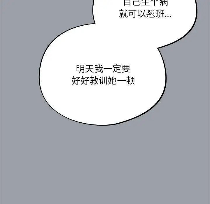 漫画《傻瓜病毒》第6话第125张图