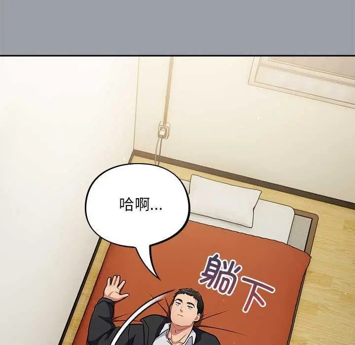 漫画《傻瓜病毒》第6话第126张图