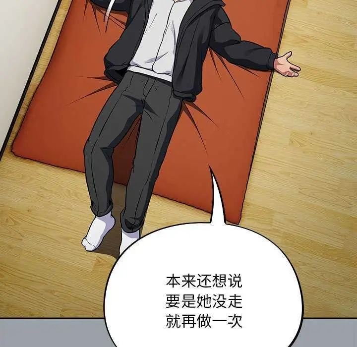 漫画《傻瓜病毒》第6话第127张图
