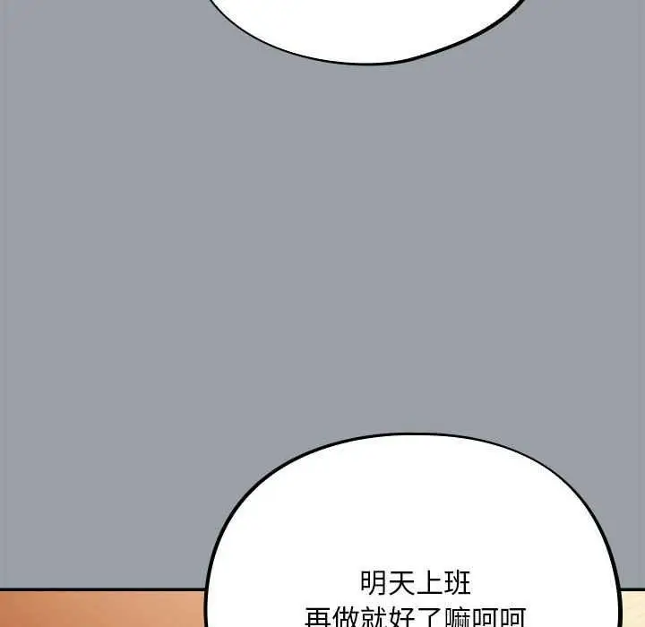 漫画《傻瓜病毒》第6话第128张图