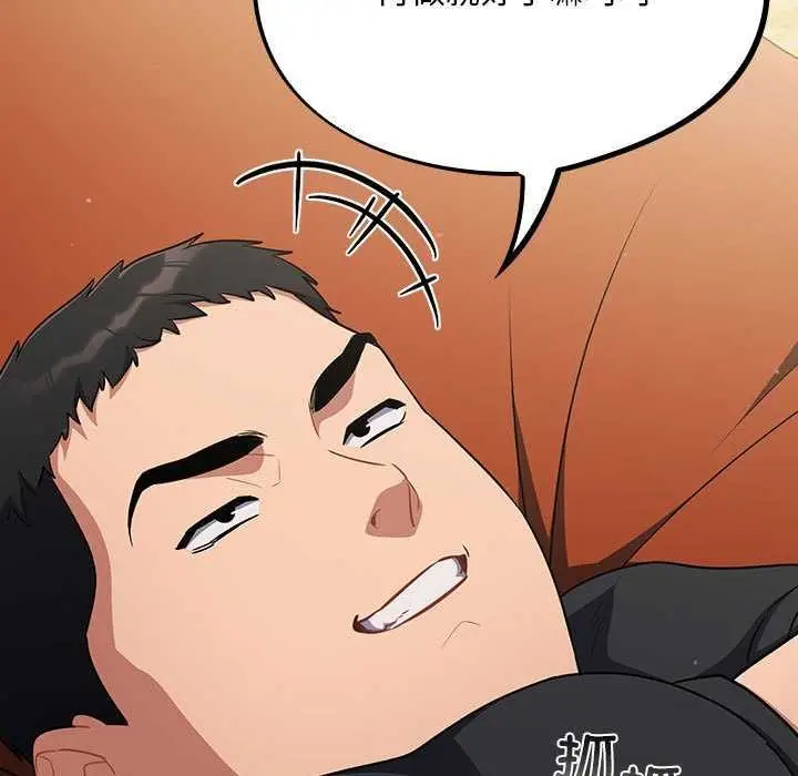 漫画《傻瓜病毒》第6话第129张图
